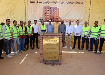 محافظ المنيا يبدأ إنشاء "عمارات النخيل" بديلًا لبنزايون 31 - جريدة المساء