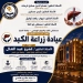 مستشفيات جامعة المنيا تحصل على ترخيص زراعة الأعضاء البشرية 9 - جريدة المساء