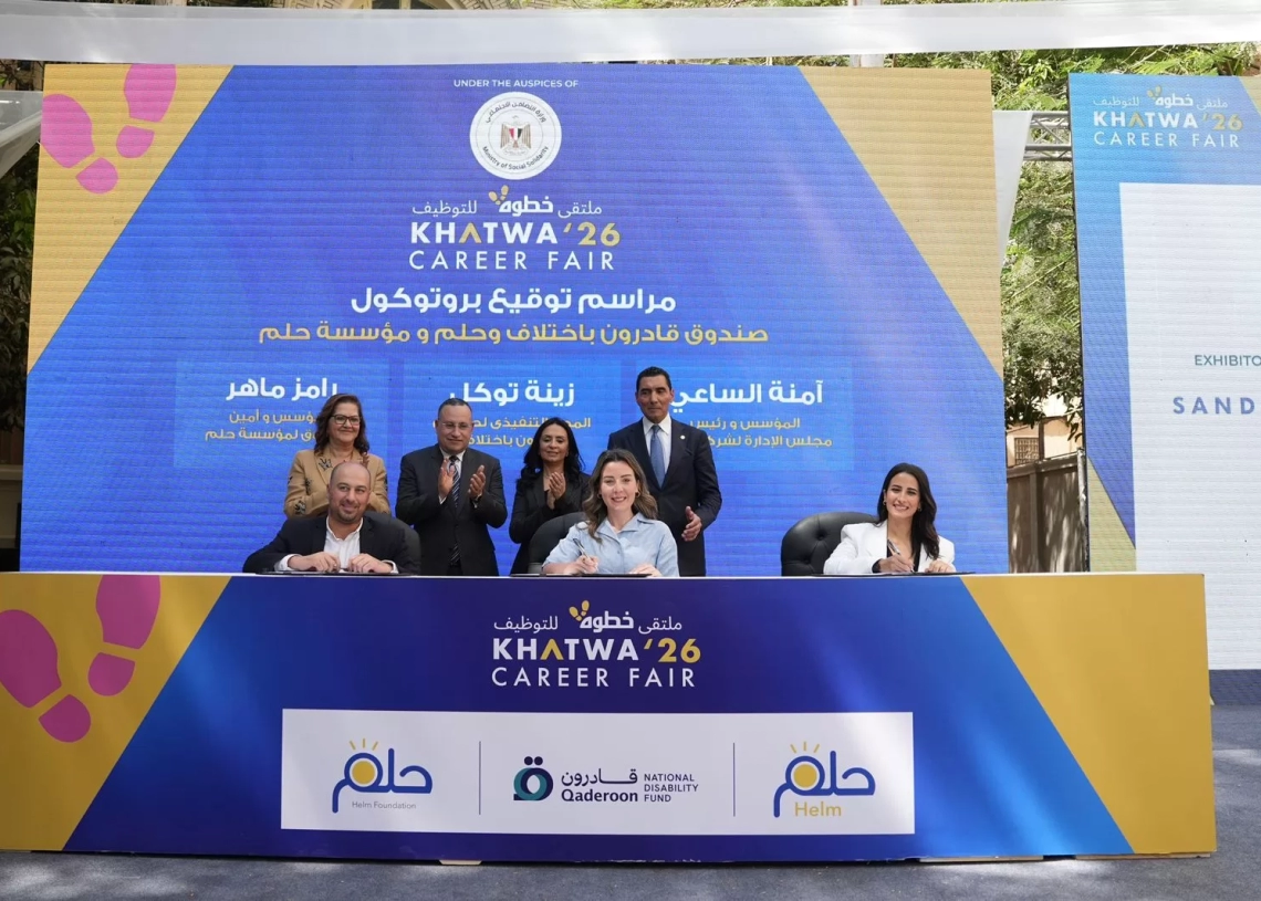 "حلم"و "قادرون باختلاف" يطلقان شراكة استراتيجية لتمكين ذوي الإعاقة في سوق العمل 20 - جريدة المساء "حلم"و "قادرون باختلاف" يطلقان شراكة استراتيجية لتمكين ذوي الإعاقة في سوق العمل 19 - جريدة المساء