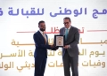 وزير الصحة شهد إطلاق البرنامج الوطني للقبالة 26 - جريدة المساء وزير الصحة شهد إطلاق البرنامج الوطني للقبالة 25 - جريدة المساء