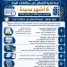 محافظ أسوان يناشد المواطنين بأهمية الإسراع بالتصالح بمخالفات البناء والإستفادة من مد فترة التقديم لمدة 6 أشهر إضافية 3 - جريدة المساء