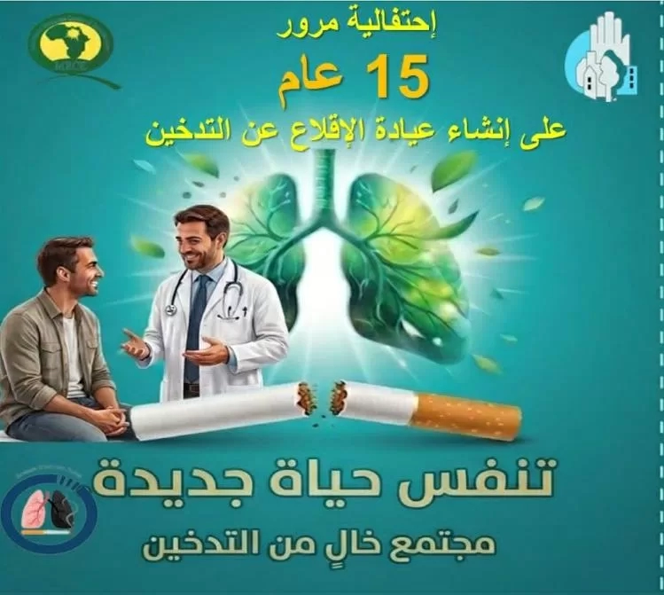 القومي للبحوث يحتفل بمرور 15 عاماً على تأسيس عيادة الإقلاع عن التدخين 19 - جريدة المساء