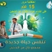 القومي للبحوث يحتفل بمرور 15 عاماً على تأسيس عيادة الإقلاع عن التدخين 4 - جريدة المساء القومي للبحوث يحتفل بمرور 15 عاماً على تأسيس عيادة الإقلاع عن التدخين 3 - جريدة المساء
