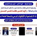باحثة كفرالشيخ حصلت على الدكتوراه بمرتبة الشرف الأولى فى رسالتها "المتغيرات الاجتماعية والثقافية والوعي بالصحة العامة لدى المرأة الريفية 3 - جريدة المساء