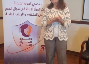 نظمها قومى المرأة:ورشة عمل لمسئولى التمريض بوحدات المرأة الآمنة بالمستشفيات الجامعية 28 - جريدة المساء نظمها قومى المرأة:ورشة عمل لمسئولى التمريض بوحدات المرأة الآمنة بالمستشفيات الجامعية 27 - جريدة المساء