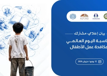 بمناسبة اليوم العالمي لمكافحة عمل الأطفال بيان إعلامي مشترك لجامعة الدول العربية والعربي للطفولة وعدد من المنظمات يؤكد:حق كل طفل في طفولة آمنة، وتعليم جيد، وحياة كريمة 22 - جريدة المساء بمناسبة اليوم العالمي لمكافحة عمل الأطفال بيان إعلامي مشترك لجامعة الدول العربية والعربي للطفولة وعدد من المنظمات يؤكد:حق كل طفل في طفولة آمنة، وتعليم جيد، وحياة كريمة 21 - جريدة المساء