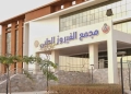 هيئة الرعاية الصحية افتتاح وتشغيل وحدة القسطرة القلبية بمجمع الفيروز الطبي بجنوب سيناء لتعزيز خدمات القلب المتقدمة بالمحافظة 20 - جريدة المساء هيئة الرعاية الصحية افتتاح وتشغيل وحدة القسطرة القلبية بمجمع الفيروز الطبي بجنوب سيناء لتعزيز خدمات القلب المتقدمة بالمحافظة 19 - جريدة المساء