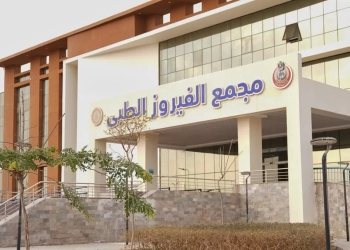 هيئة الرعاية الصحية افتتاح وتشغيل وحدة القسطرة القلبية بمجمع الفيروز الطبي بجنوب سيناء لتعزيز خدمات القلب المتقدمة بالمحافظة 22 - جريدة المساء هيئة الرعاية الصحية افتتاح وتشغيل وحدة القسطرة القلبية بمجمع الفيروز الطبي بجنوب سيناء لتعزيز خدمات القلب المتقدمة بالمحافظة 21 - جريدة المساء