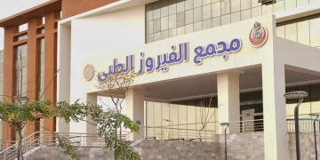 هيئة الرعاية الصحية افتتاح وتشغيل وحدة القسطرة القلبية بمجمع الفيروز الطبي بجنوب سيناء لتعزيز خدمات القلب المتقدمة بالمحافظة 1 - جريدة المساء