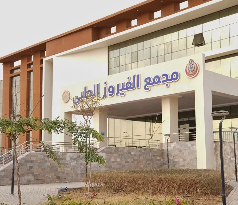 هيئة الرعاية الصحية افتتاح وتشغيل وحدة القسطرة القلبية بمجمع الفيروز الطبي بجنوب سيناء لتعزيز خدمات القلب المتقدمة بالمحافظة 19 - جريدة المساء