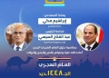محافظ كفرالشيخ يهنئ الرئيس بمناسبة حلول العام الهجري الجديد 20 - جريدة المساء محافظ كفرالشيخ يهنئ الرئيس بمناسبة حلول العام الهجري الجديد 19 - جريدة المساء