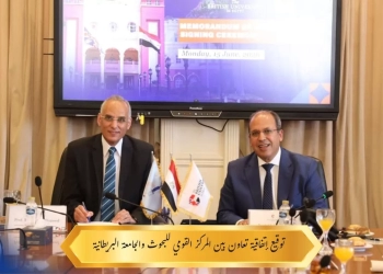 لتعزيز الابتكار والتطوير التكنولوجي - تعاون بين قومي البحوث والجامعة البريطانية 36 - جريدة المساء