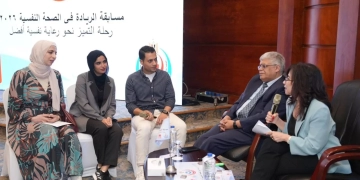 وزارة الصحة تطلق مسابقة «الريادة في الصحة النفسية 2026» لدعم التعليم الطبي المستمر 1 - جريدة المساء