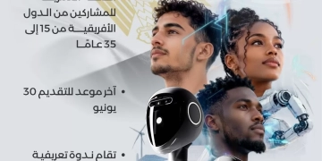 استمرار التقديم بمسابقة الرئاسة الأفريقية للشباب في الذكاء الاصطناعي والروبوتات حتى 30 يونيو 2 - جريدة المساء استمرار التقديم بمسابقة الرئاسة الأفريقية للشباب في الذكاء الاصطناعي والروبوتات حتى 30 يونيو 1 - جريدة المساء