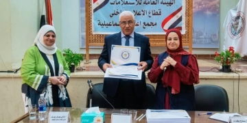 مجمع الإسماعيلية الإعلامي يكرم الزميل د.خالد محسن  1 - جريدة المساء