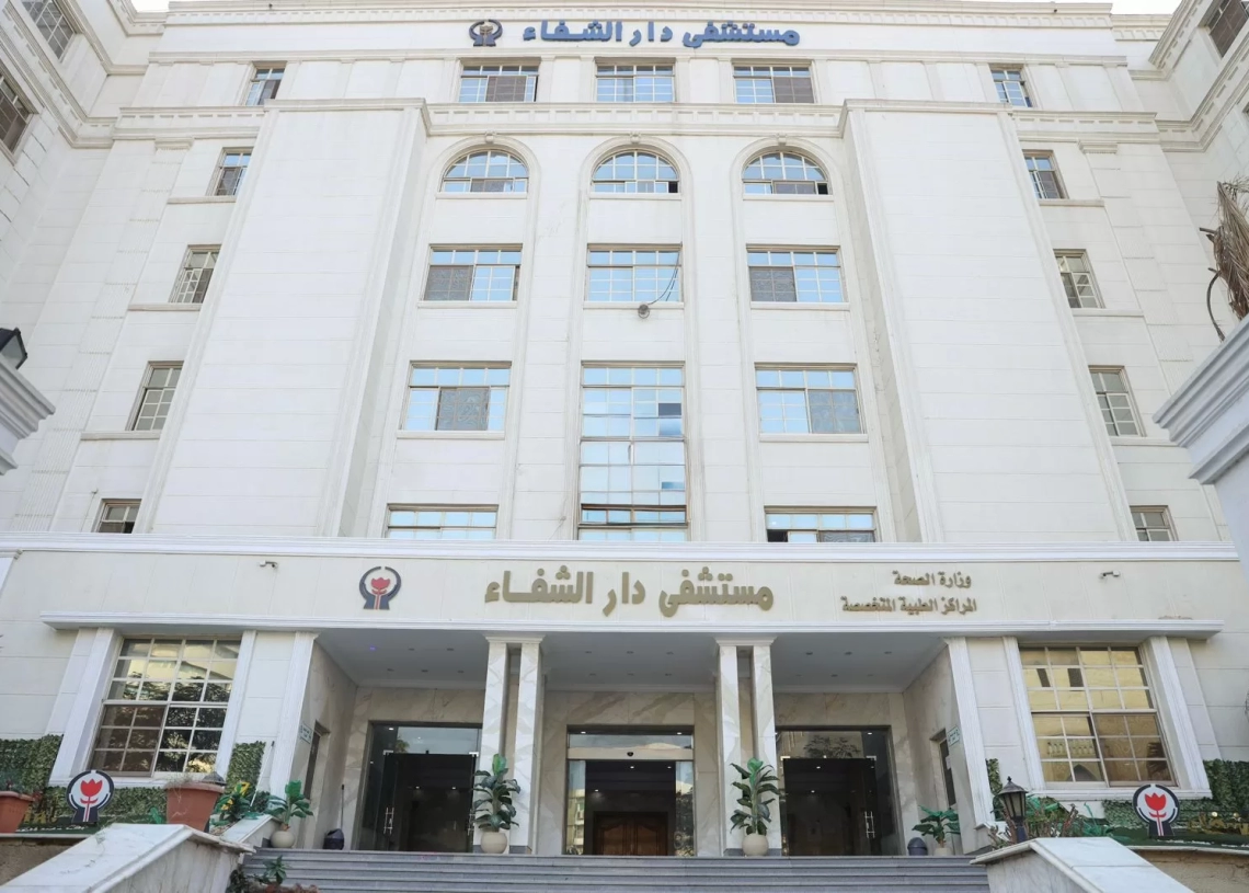 مستشفى دار الشفا يحصل على الاعتماد الكامل من «جهار» بنسبة 97% 17 - جريدة المساء