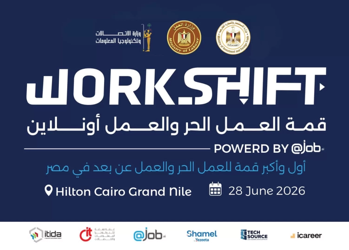 تنطلق غدا الأحد...وزير العمل يفتتح قمة WorkShift 2026 بمشاركة حكومية واسعة لمناقشة مستقبل العمل والاقتصاد 19 - جريدة المساء