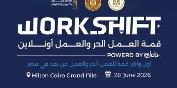 تنطلق غدا الأحد...وزير العمل يفتتح قمة WorkShift 2026 بمشاركة حكومية واسعة لمناقشة مستقبل العمل والاقتصاد 1 - جريدة المساء