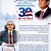 رئيس جامعة كفر الشيخ يهنئ الرئيس السيسي بذكرى ثورة 30 يونيو 9 - جريدة المساء