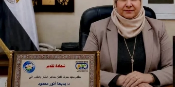 معهد بحوث القطن يكرم مديرة محلج تقاوى الأساس بسخا 1 - جريدة المساء