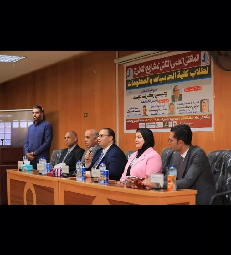رئيس جامعة كفر الشيخ شهد الملتقى العلمي الثاني لمشروعات التخرج بكلية الحاسبات والمعلومات 19 - جريدة المساء