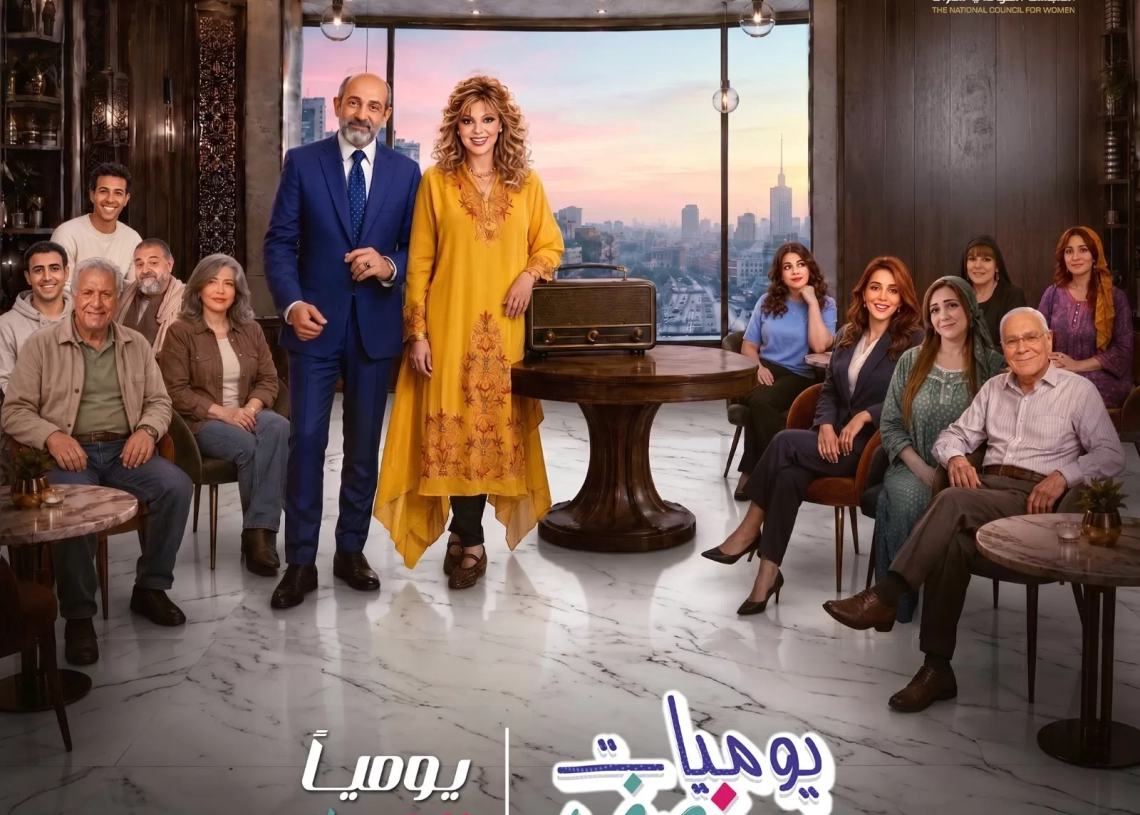 قومي المرأة يطلق الموسم الجديد من “يوميات صفصف” اعتبارًا من غدٍ الأربعاء 20 - جريدة المساء قومي المرأة يطلق الموسم الجديد من “يوميات صفصف” اعتبارًا من غدٍ الأربعاء 19 - جريدة المساء