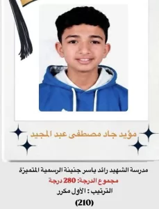 بالأسماء والصور.. أوائل إعدادية الشروق 2026 43 - جريدة المساء