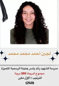 بالأسماء والصور.. أوائل إعدادية الشروق 2026 45 - جريدة المساء