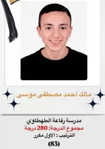 بالأسماء والصور.. أوائل إعدادية الشروق 2026 31 - جريدة المساء
