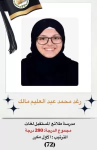 بالأسماء والصور.. أوائل إعدادية الشروق 2026 27 - جريدة المساء