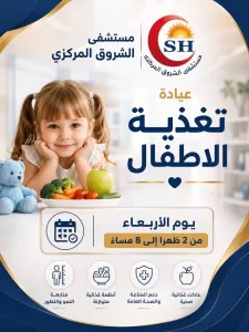 لأهالي الشروق.. المستشفى المركزي يعلن مواعيد العيادات طوال الأسبوع 49 - جريدة المساء