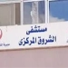 الشروق المركزي تطلق حملة للتبرع بالدم لإنقاذ المرضى 3 - جريدة المساء