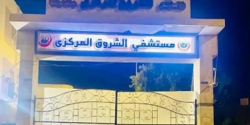 لأهالي الشروق.. المستشفى المركزي يعلن مواعيد العيادات طوال الأسبوع 1 - جريدة المساء