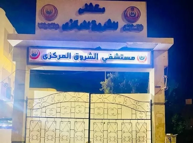 لأهالي الشروق.. المستشفى المركزي يعلن مواعيد العيادات طوال الأسبوع 19 - جريدة المساء