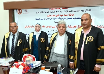 الدكتوراه بامتياز للباحثة دعاء حامد من جامعة القاهرة 25 - جريدة المساء