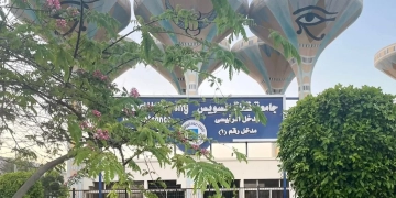 جامعة القناة تفتح باب التقدم لجائزة الإرادة الذهبية لمتحدي الإعاقة 1 - جريدة المساء