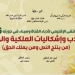 بعد غد السبت ..انطلاق ملتقي أدباء القناة وسيناء 3 - جريدة المساء