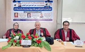 الضغوط النفسية وعلاقتها بالمشكلات السلوكية في رسالة دكتوراة 17 - جريدة المساء