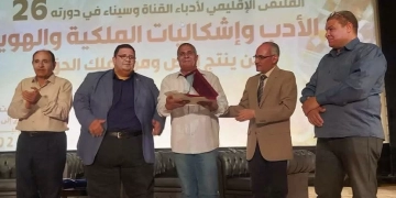 انطلاق الملتقى الأدبي لأدباء إقليم القناة وسيناء بالإسماعيلية 1 - جريدة المساء