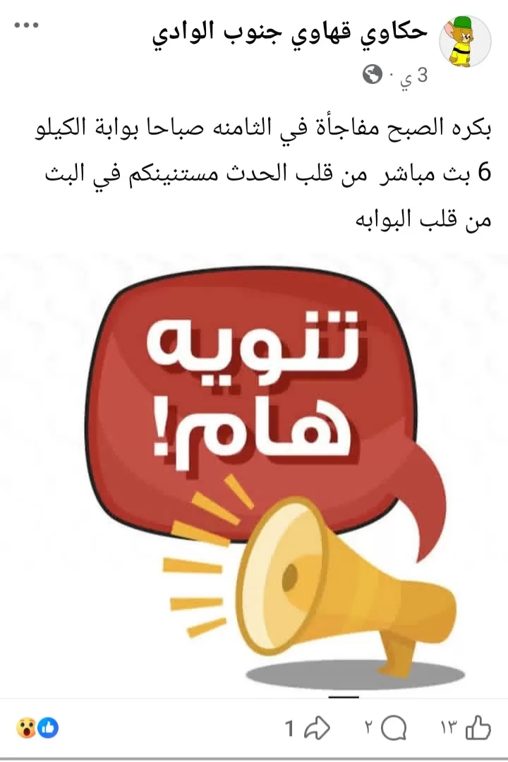 "مورد" بدرجة بلطجي.. احتجزته قوات الأمن بعد محاولته دخول جامعة قنا بالقوة وتعطيل البوابات 22 - جريدة المساء "مورد" بدرجة بلطجي.. احتجزته قوات الأمن بعد محاولته دخول جامعة قنا بالقوة وتعطيل البوابات 21 - جريدة المساء