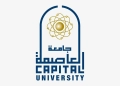 تقدم ''جامعة العاصمة'' في تصنيف Times Higher Education Impact Rankings للاستدامة 21 - جريدة المساء