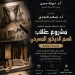 أكاديمية الفنون تستعد لعرض مشروعات التخرج لطلبة قسم الديكور المسرحي 3 - جريدة المساء