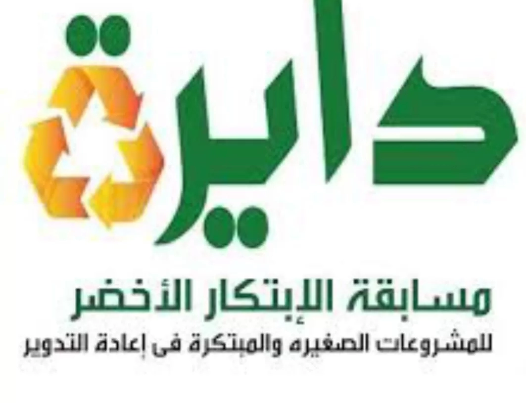الإعلان عن 9 ابتكارات ومشروعات خضراء لشباب مصر 19 - جريدة المساء الإعلان عن 9 ابتكارات ومشروعات خضراء لشباب مصر 18 - جريدة المساء