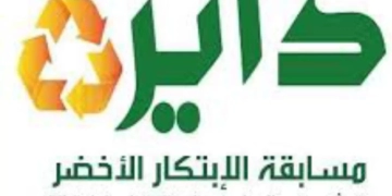 الإعلان عن 9 ابتكارات ومشروعات خضراء لشباب مصر 1 - جريدة المساء