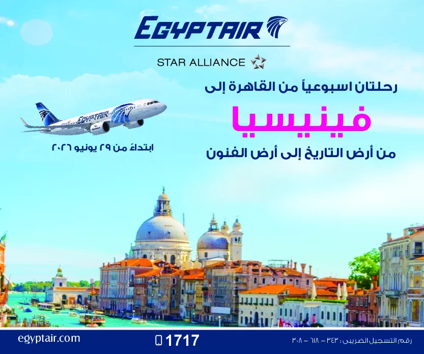 أخبار الطيران - جريدة المساء 62 - جريدة المساء