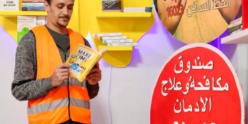 حياة كريمة تهدي مراكز العزيمة 7500 كتاب جديدة 1 - جريدة المساء