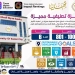 جامعة مدينة السادات تحقق قفزة جديدة في تصنيف التايمز للتنمية المستدامة 2026 وتتقدم إلى الفئة العالمية 801–1000 5 - جريدة المساء