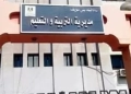 تعليم بني سويف يُعلن بدء تلقي اعتذارات المشاركين بأعمال امتحانات الثانوية العامة 24 - جريدة المساء تعليم بني سويف يُعلن بدء تلقي اعتذارات المشاركين بأعمال امتحانات الثانوية العامة 23 - جريدة المساء