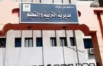 تعليم بني سويف يُعلن بدء تلقي اعتذارات المشاركين بأعمال امتحانات الثانوية العامة 28 - جريدة المساء تعليم بني سويف يُعلن بدء تلقي اعتذارات المشاركين بأعمال امتحانات الثانوية العامة 27 - جريدة المساء