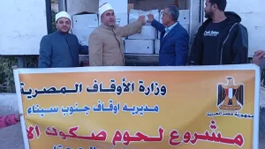 إنجازات الأوقاف في عهد الرئيس عبد الفتاح السيسي 31 - جريدة المساء